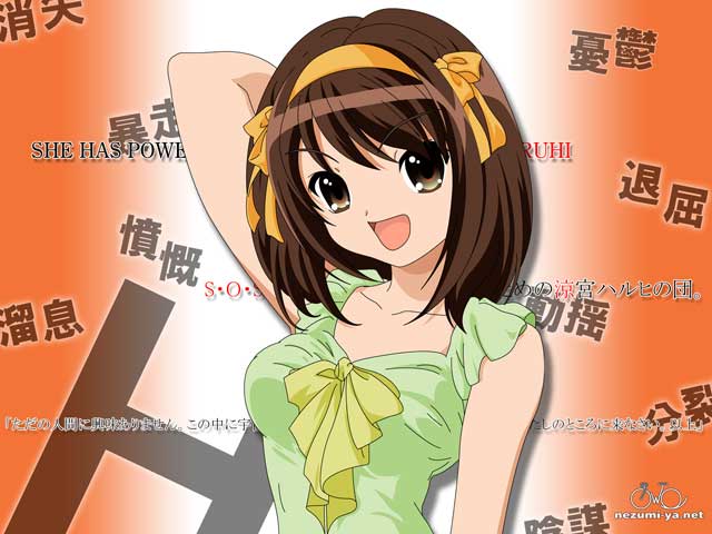 涼宮ハルヒの憂鬱